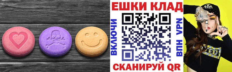 Ecstasy круглые Хвалынск