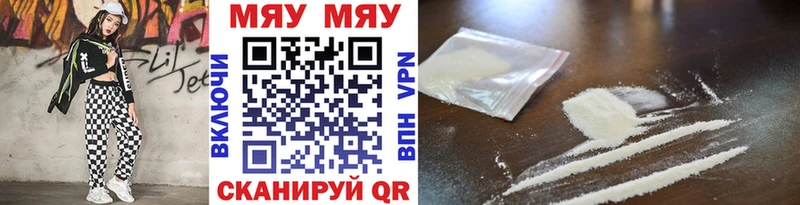 Меф 4 MMC где найти наркотики маркетплейс Telegram Хвалынск